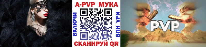 Alpha PVP СК где продают МЕГА сайт Павловская