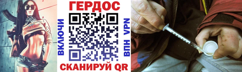 ГЕРОИН белый  Павловская 