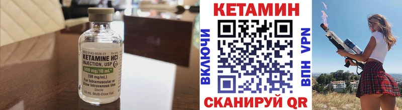 Кетамин VHQ  Павловская 