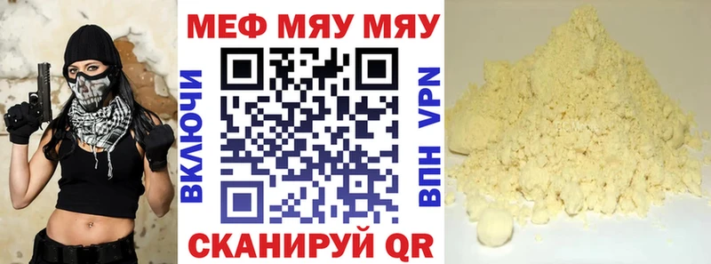 купить наркотики цена  Павловская  МЕФ VHQ 